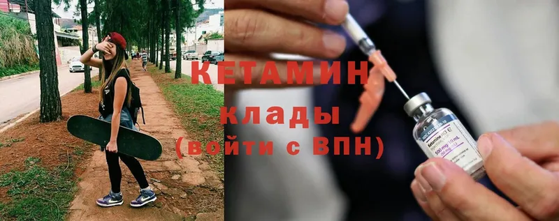 КЕТАМИН ketamine  hydra зеркало  Наволоки  как найти наркотики 