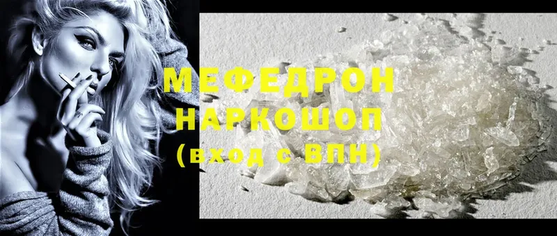 купить наркотик  KRAKEN ТОР  Меф mephedrone  Наволоки 