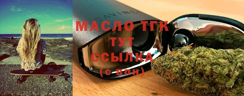 где купить   Наволоки  ТГК THC oil 